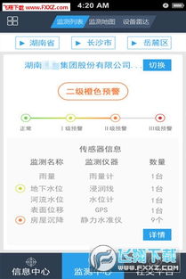 地質(zhì)云App 便捷獲取地質(zhì)信息與服務(wù)的官方平臺